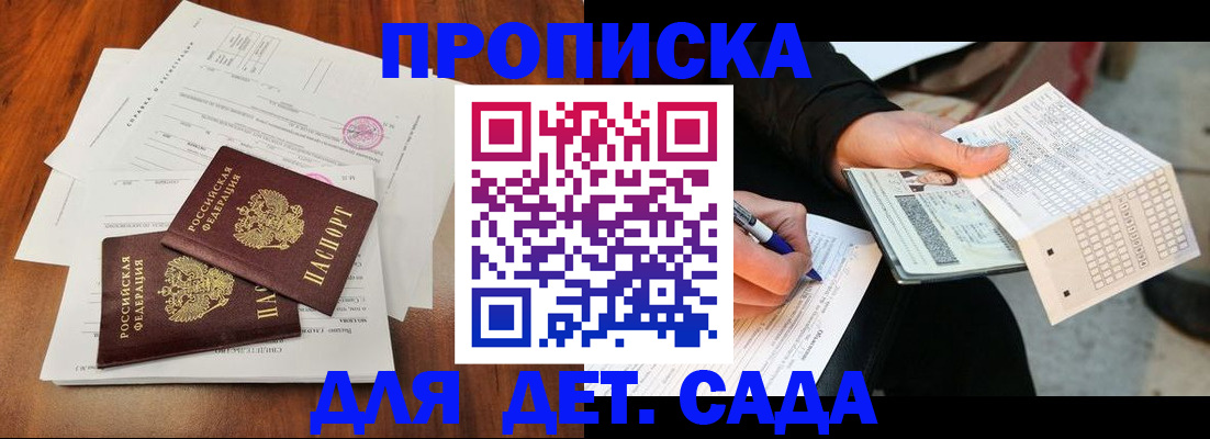 временная регистрация в квартире в Рыбном