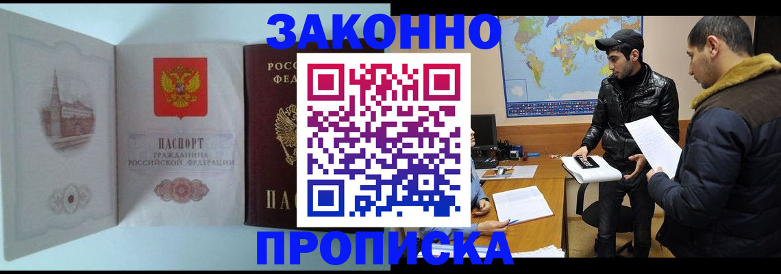 временная регистрация гарантия в Рыбном