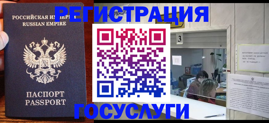 прописка ребенка в Рыбном