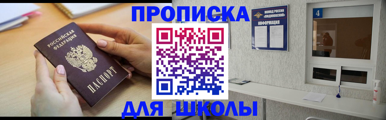 временная регистрация гарантия в Рыбном