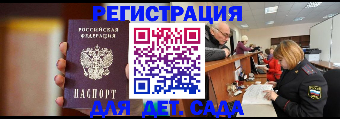 временная регистрация 2025 в Рыбном
