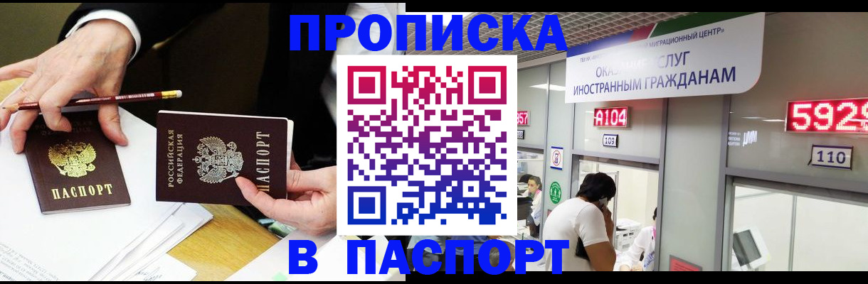 пропишу в квартире в Рыбном